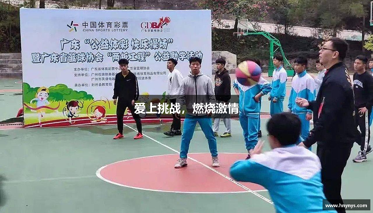 ok138太阳成城爱上挑战，燃烧激情